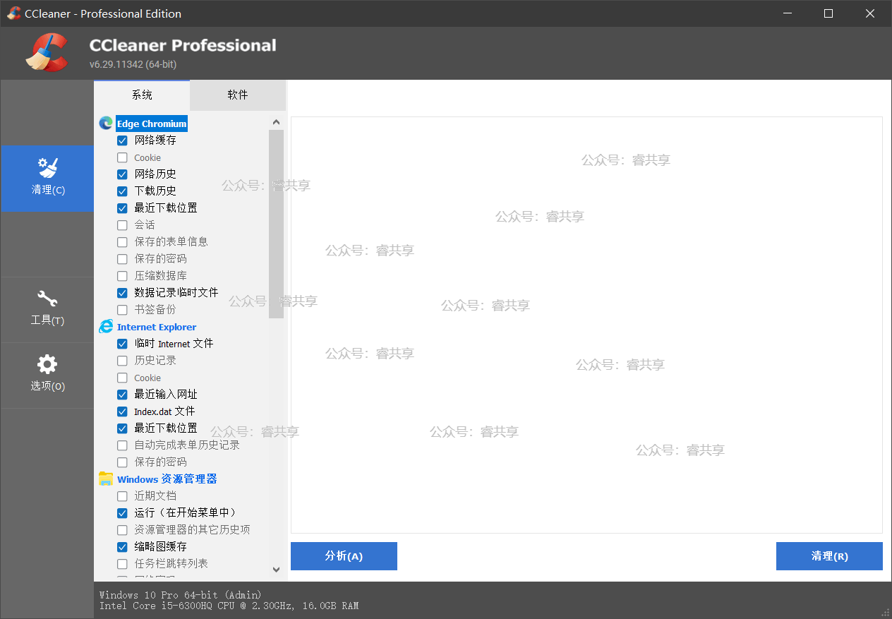 CCleaner Pro(系统清理工具) V6.36.11508 中文版 CCleaner Pro(系统清理工具) V6.36.11508 中文版