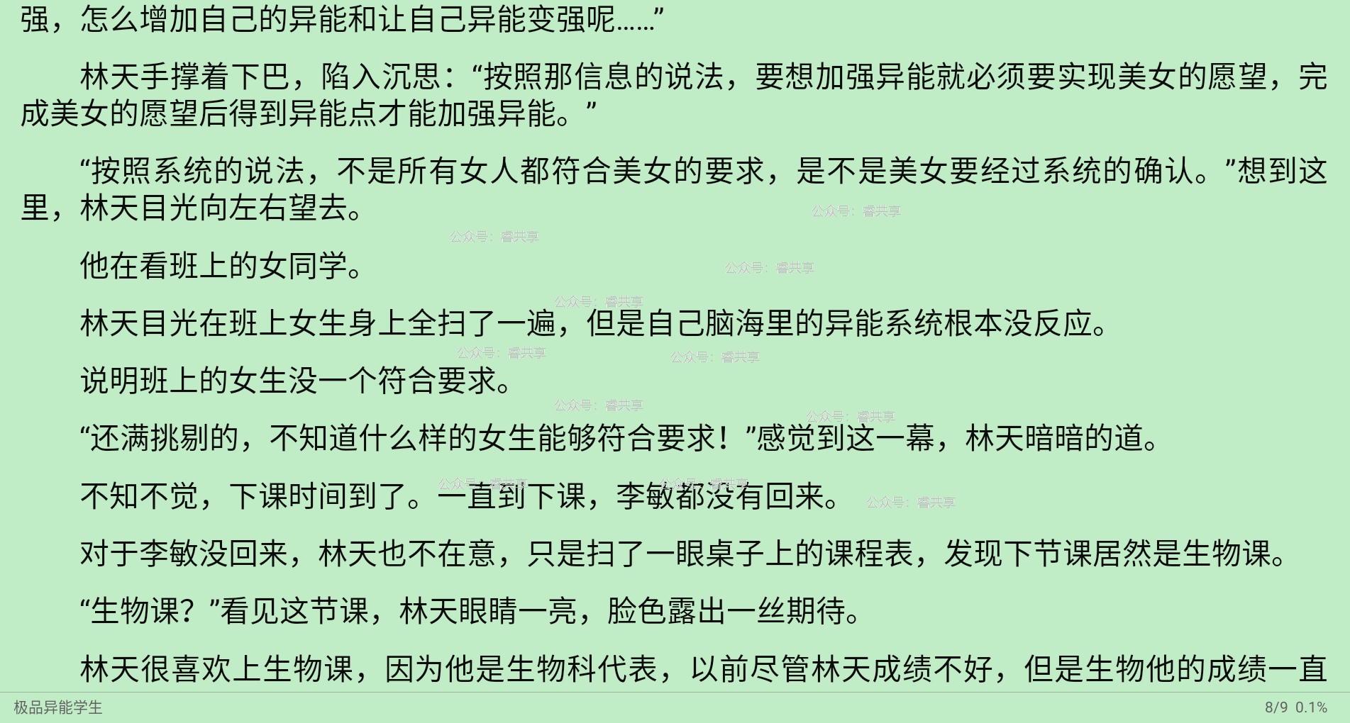 阅读v3.25纯净小说阅读神器!附带最新书源 阅读v3.25纯净小说阅读神器!附带最新书源