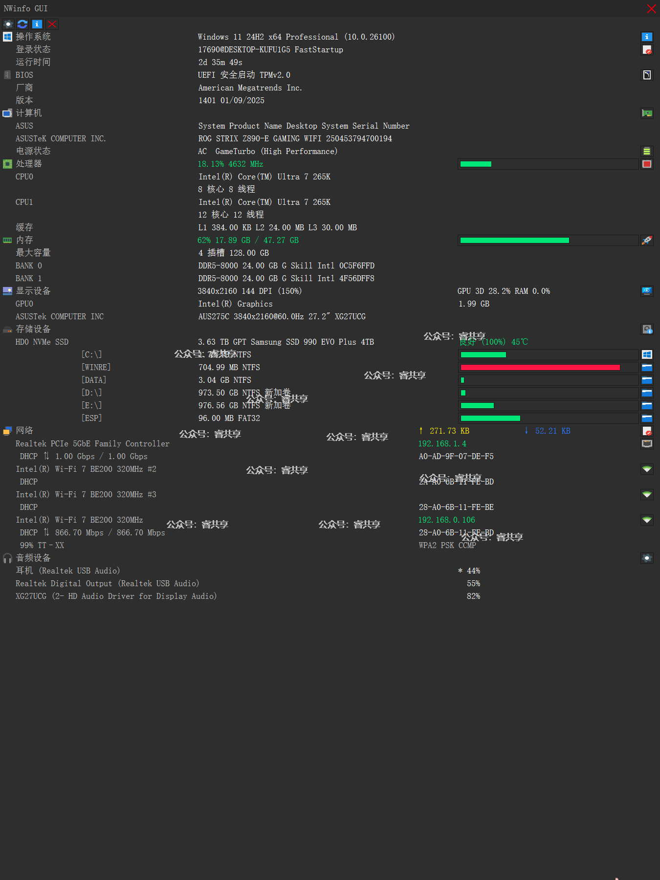 NWinfo系统硬件信息v1.3轻量开源的硬件检测神器 NWinfo系统硬件信息v1.3轻量开源的硬件检测神器