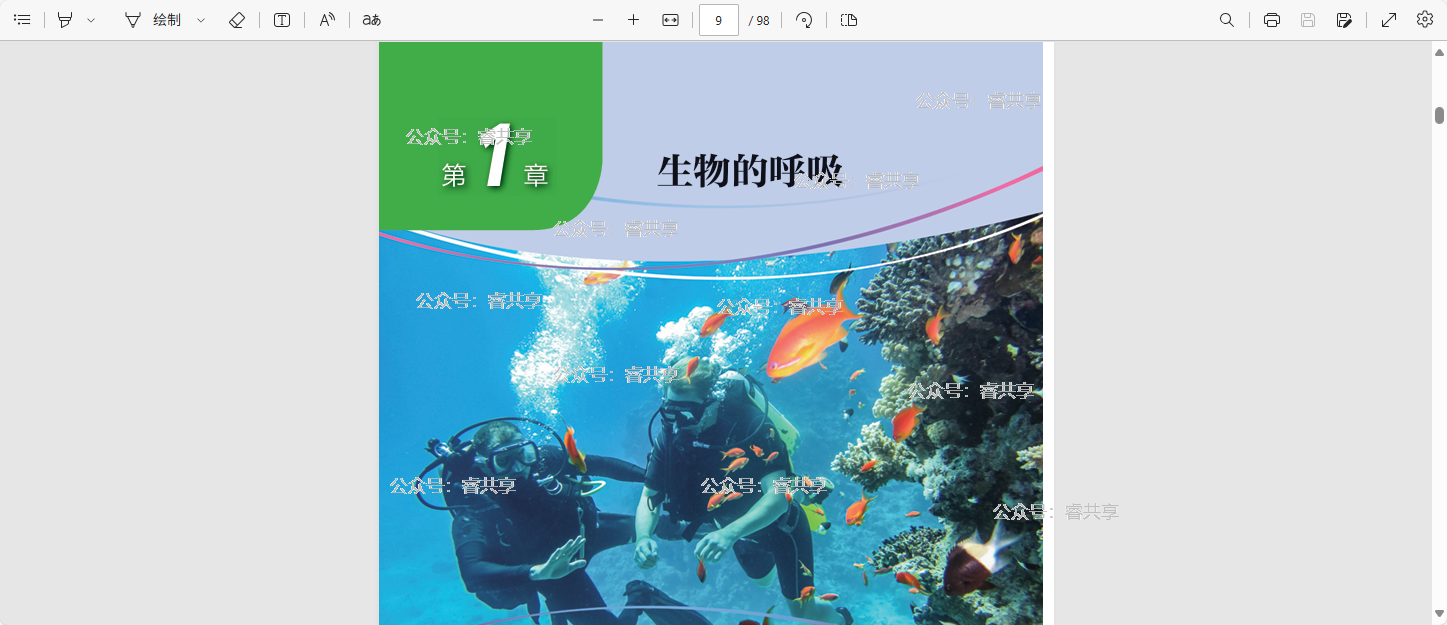 国家中小学智慧教育平台最新教材下载助手v3.2.7 国家中小学智慧教育平台最新教材下载助手v3.2.7