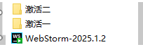 WebStorm2025.1.2最新破解到2048年9月激活教程附带激活工具 WebStorm2025.1.2最新破解到2048年9月激活教程附带激活工具