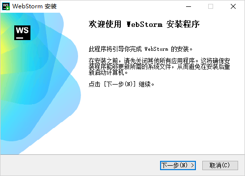 WebStorm2025.1.2最新破解到2048年9月激活教程附带激活工具 WebStorm2025.1.2最新破解到2048年9月激活教程附带激活工具