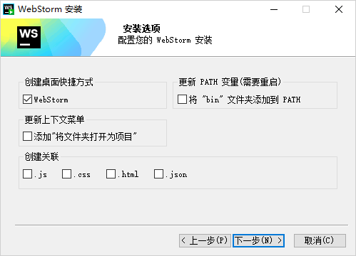 WebStorm2025.1.2最新破解到2048年9月激活教程附带激活工具 WebStorm2025.1.2最新破解到2048年9月激活教程附带激活工具