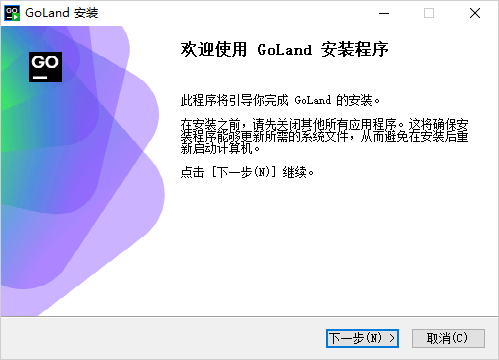 GoLand2025.1.2最新破解2048年激活教程附带激活工具 GoLand2025.1.2最新破解2048年激活教程附带激活工具
