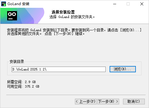 GoLand2025.1.2最新破解2048年激活教程附带激活工具 GoLand2025.1.2最新破解2048年激活教程附带激活工具