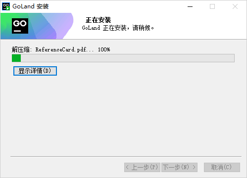 GoLand2025.1.2最新破解2048年激活教程附带激活工具 GoLand2025.1.2最新破解2048年激活教程附带激活工具