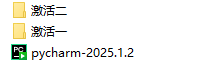 PyCharm2025.1.2最新破解2048年激活教程附带激活工具 PyCharm2025.1.2最新破解2048年激活教程附带激活工具