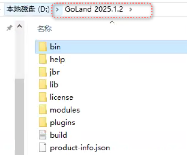 GoLand2025.1.2最新破解2048年激活教程附带激活工具 GoLand2025.1.2最新破解2048年激活教程附带激活工具
