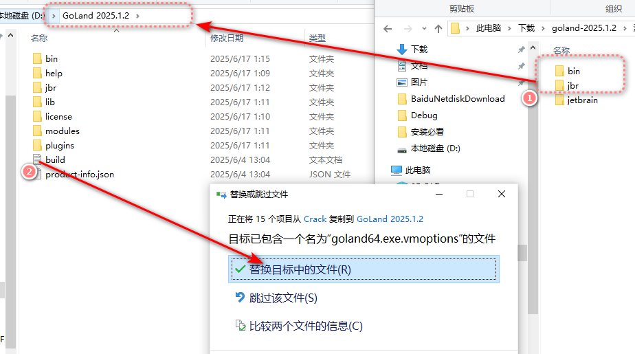 GoLand2025.1.2最新破解2048年激活教程附带激活工具 GoLand2025.1.2最新破解2048年激活教程附带激活工具
