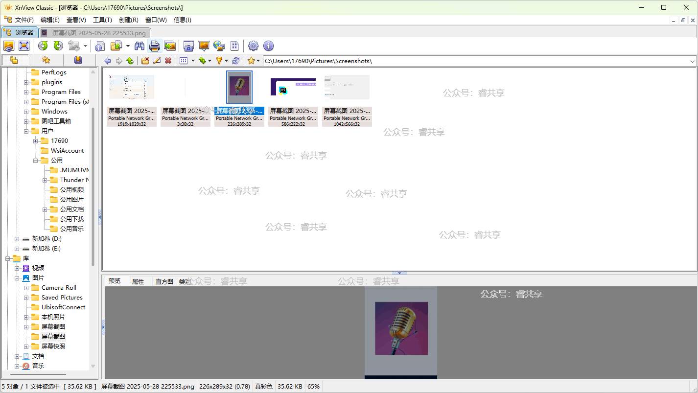XnView(图像浏览器和多媒体播放器) V2.52.0 中文版 XnView(图像浏览器和多媒体播放器) V2.52.0 中文版