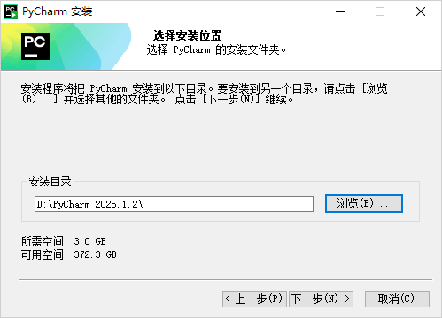 PyCharm2025.1.2最新破解2048年激活教程附带激活工具 PyCharm2025.1.2最新破解2048年激活教程附带激活工具