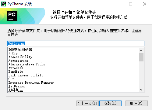 PyCharm2025.1.2最新破解2048年激活教程附带激活工具 PyCharm2025.1.2最新破解2048年激活教程附带激活工具
