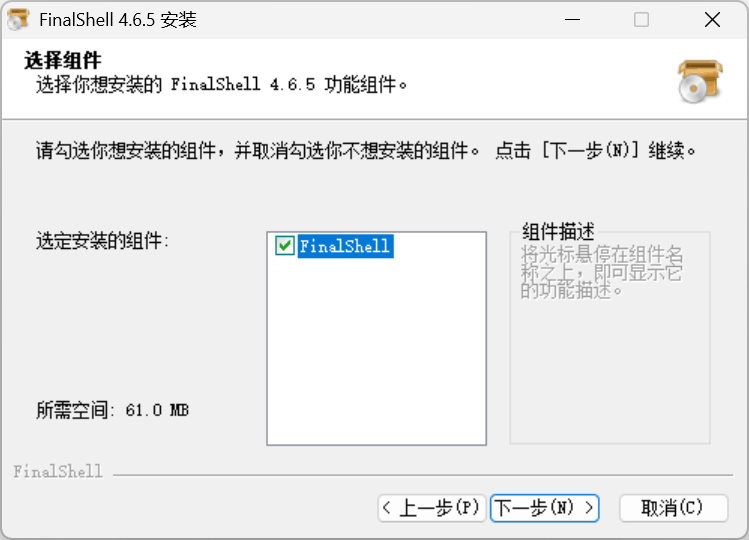 FinalShell(SSH工具) V4.5.6 远程连接官方免费版 FinalShell(SSH工具) V4.5.6 远程连接官方免费版