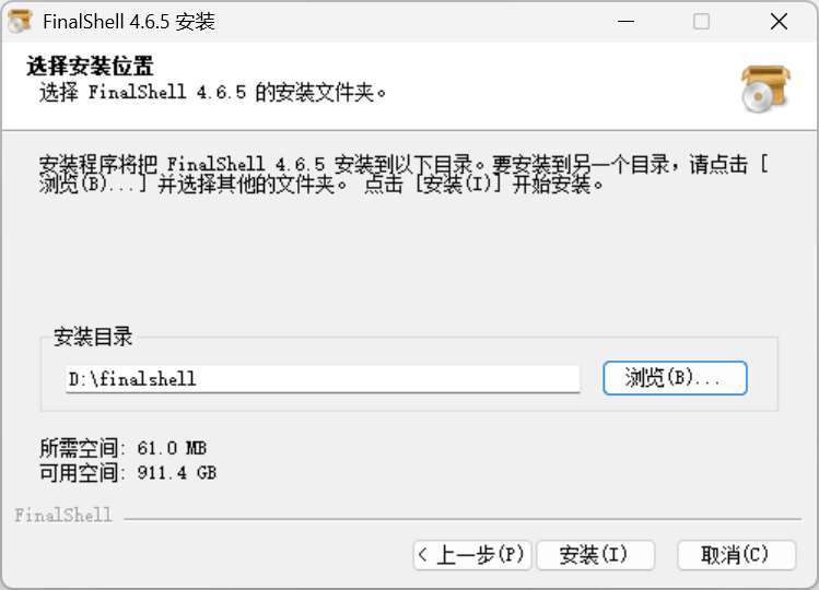 FinalShell(SSH工具) V4.5.6 远程连接官方免费版 FinalShell(SSH工具) V4.5.6 远程连接官方免费版