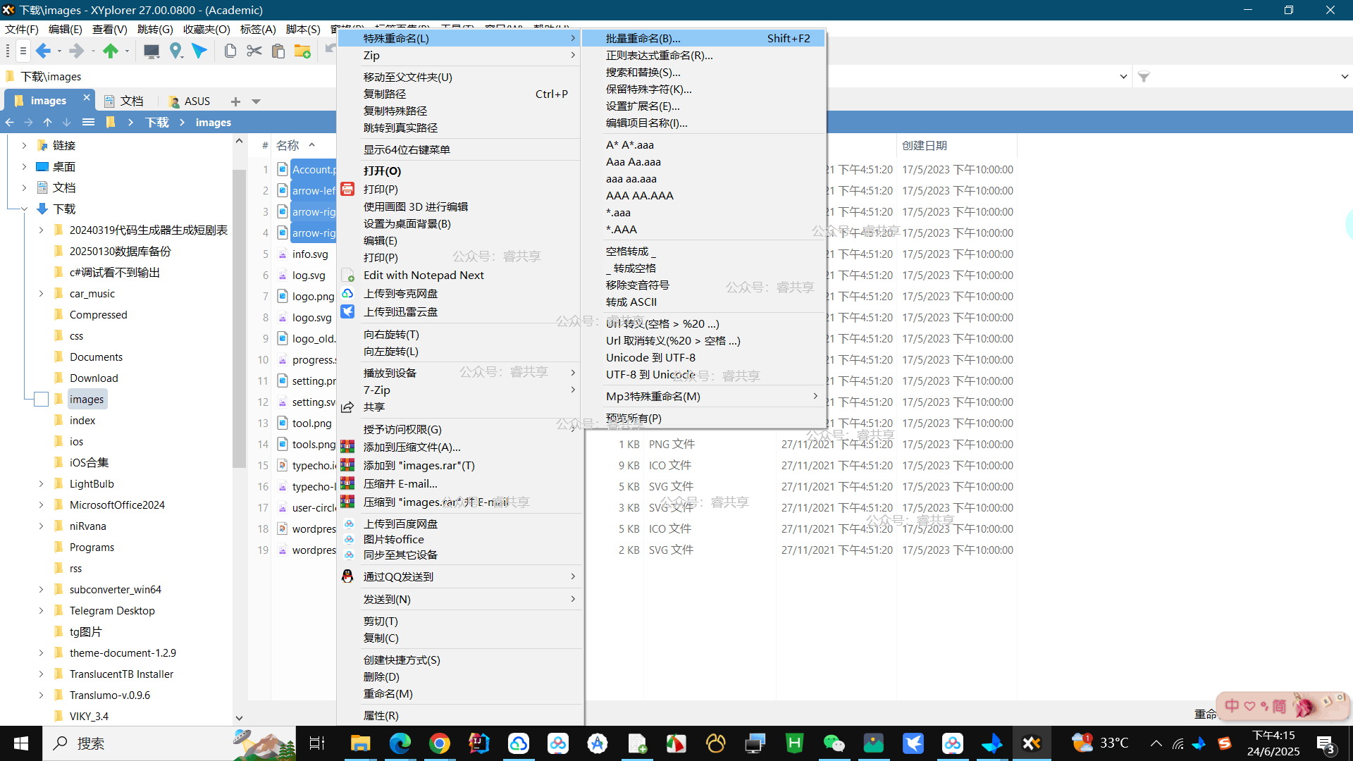 XYplorer文件管理器中文破解版v27.00.0800 绿色便携版 XYplorer文件管理器中文破解版v27.00.0800 绿色便携版