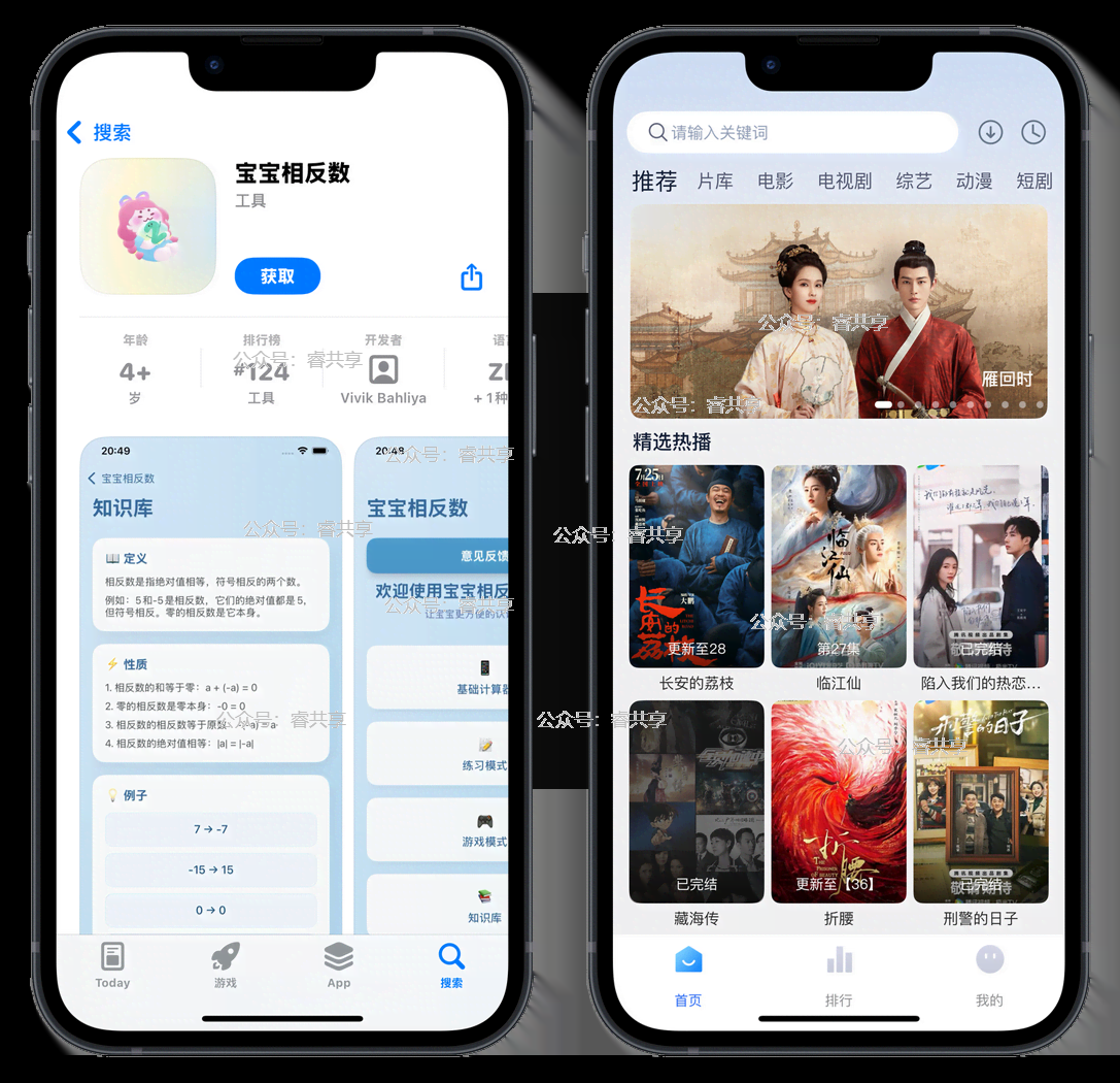 2025/06/19最新iOS伪装追剧最新iOS追剧达人追番伪装变身追剧软件分享app上架 2025/06/19最新iOS伪装追剧最新iOS追剧达人追番伪装变身追剧软件分享app上架