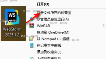 WebStorm2025.1.2最新破解到2048年9月激活教程附带激活工具 WebStorm2025.1.2最新破解到2048年9月激活教程附带激活工具