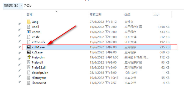 7-ZIP(解压缩工具)V202409官方最新版 7-ZIP(解压缩工具)V202409官方最新版