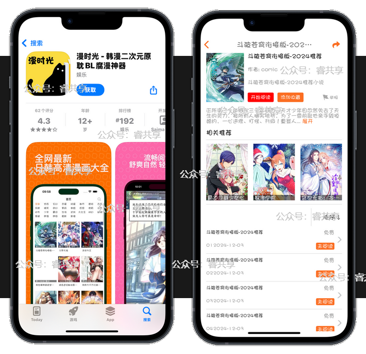 2025/06/27最新iOS漫画最新iOS追番追漫软件分享app上架 2025/06/27最新iOS漫画最新iOS追番追漫软件分享app上架