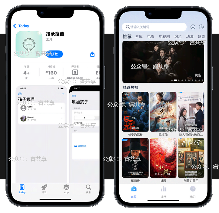 最新iOS伪装追剧2025最新两款苹果伪装变身追剧软件分享app上架 最新iOS伪装追剧2025最新两款苹果伪装变身追剧软件分享app上架