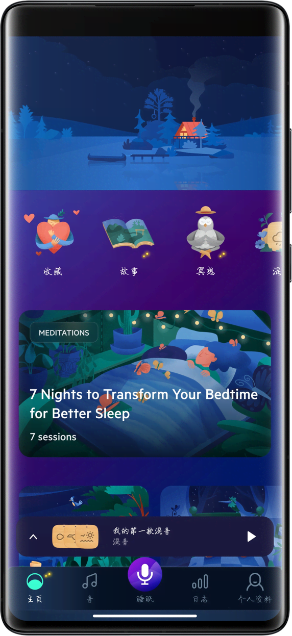 睡眠辅助BetterSleep v25.9.1解锁高级版 睡眠辅助BetterSleep v25.9.1解锁高级版