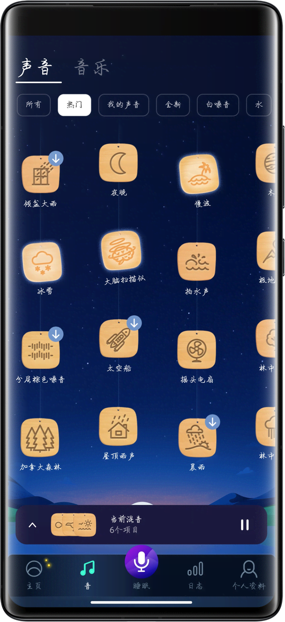 睡眠辅助BetterSleep v25.9.1解锁高级版 睡眠辅助BetterSleep v25.9.1解锁高级版