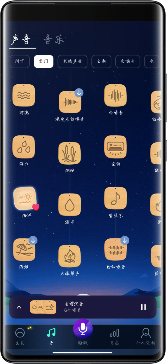 睡眠辅助BetterSleep v25.9.1解锁高级版 睡眠辅助BetterSleep v25.9.1解锁高级版