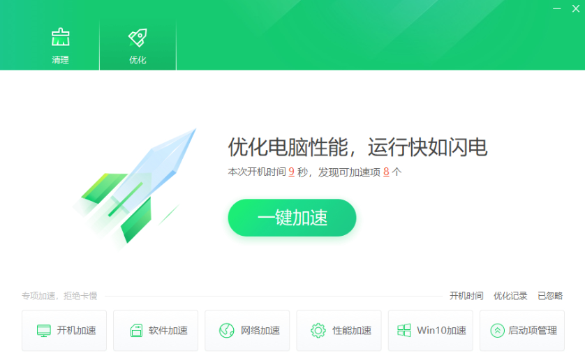 360清理优化工具 v14.0.1.1281 纯净版 360清理优化工具 v14.0.1.1281 纯净版