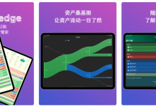 苹果限免 2025/07/30今日iOS限免财务 APP - BeanLedger - 极简复式记账 -睿共享资源