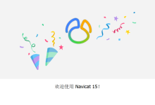 电脑数据库管理工具Navicat15安装及解锁教程-睿共享资源