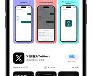 “XChat”还没上线,山寨版已登顶App Store-睿共享资源
