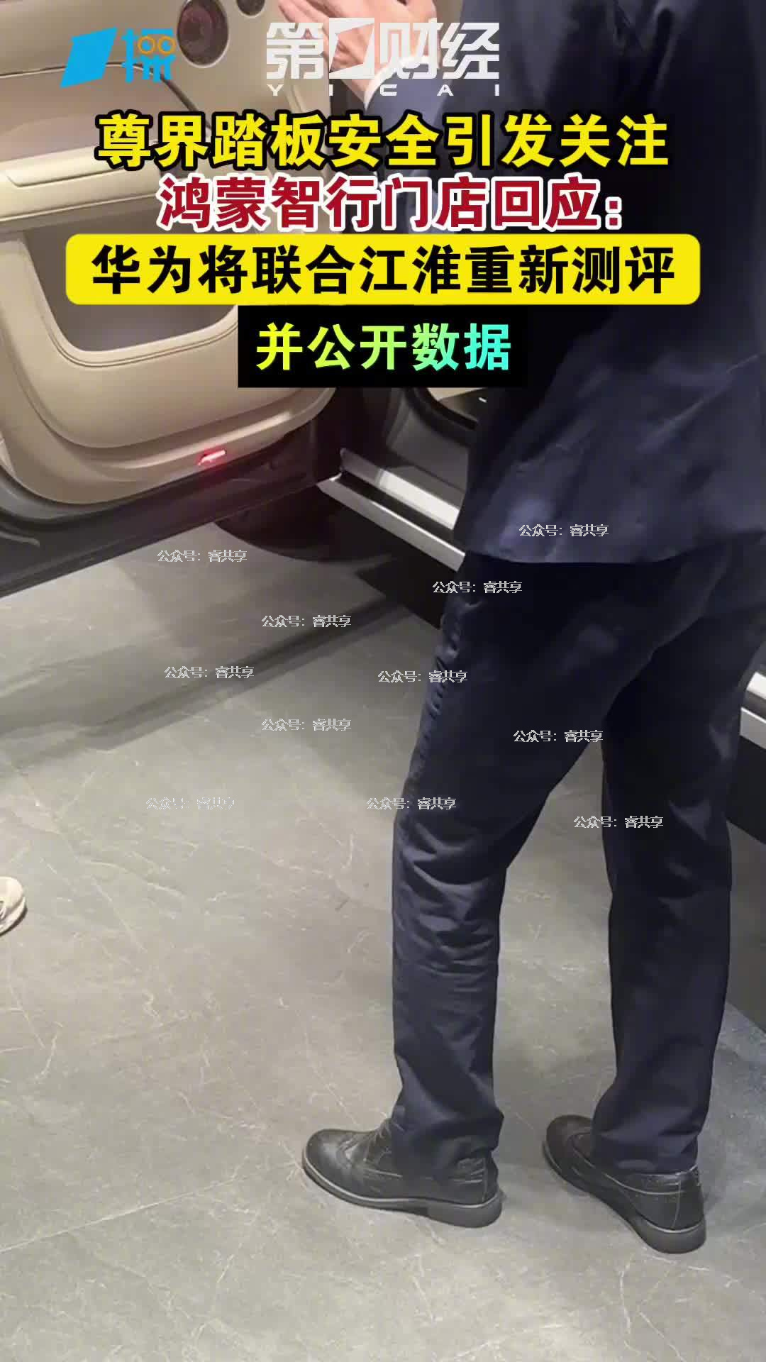 尊界V800刹车踏板支架断裂