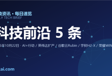 2026年10月22日 科技资讯速递:中办国办全面实施